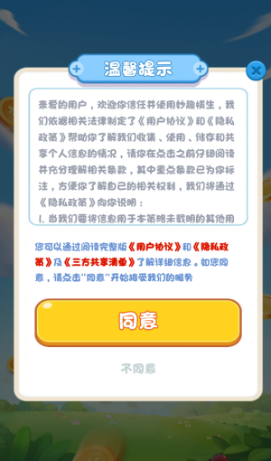 妙趣横生红包版