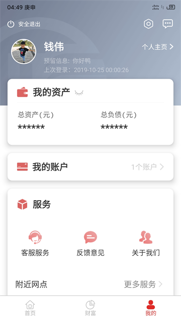 江苏长江商业银行app