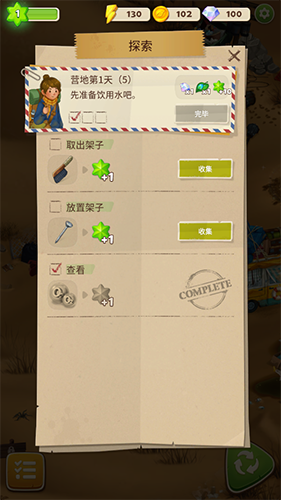 求生merge生存之地免广告版新手教程12