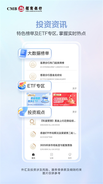 香港一卡通app