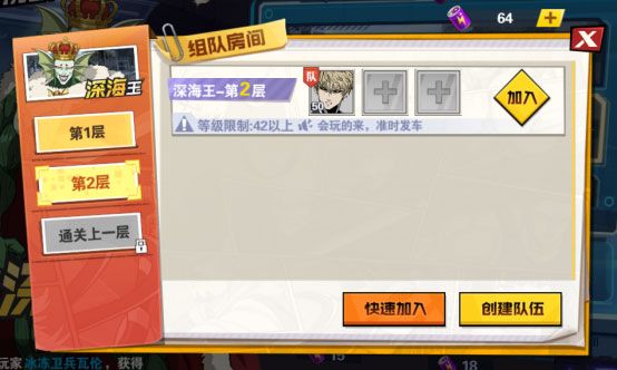 王者挑战玩法攻略配图3