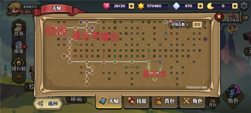 跑酷勇者单机版