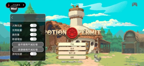 杏林物语内置菜单图片1