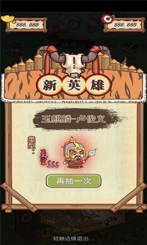 放置水浒之替天行道游戏介绍