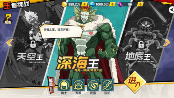 王者挑战玩法攻略配图1