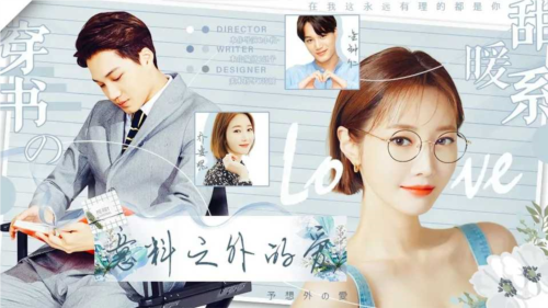 穿书之暖甜系恋爱图片1