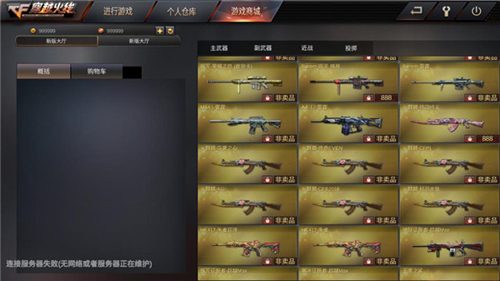 gz穿越火线非卖品怎么获得