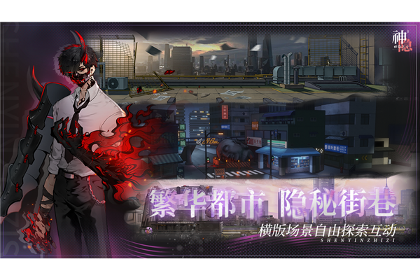 神隐之子体验服