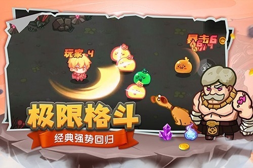 跑酷勇者华为客户端1