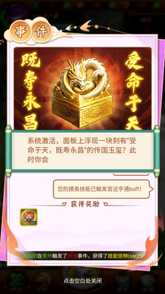 牌兵布阵游戏截图3