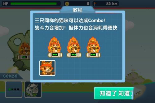 决战喵星国际版3