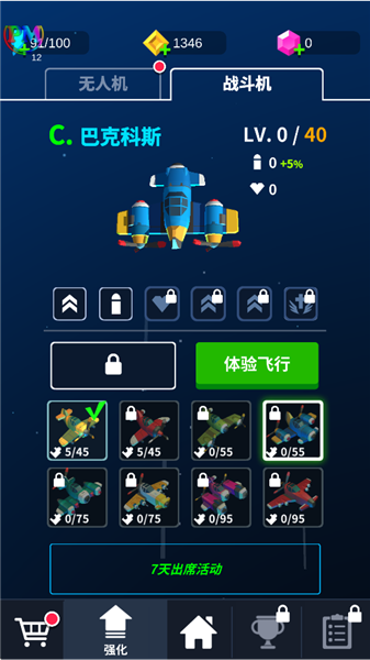 战斗机介绍配图4