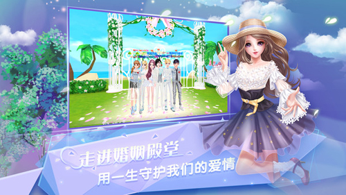 炫舞浪漫爱苹果版