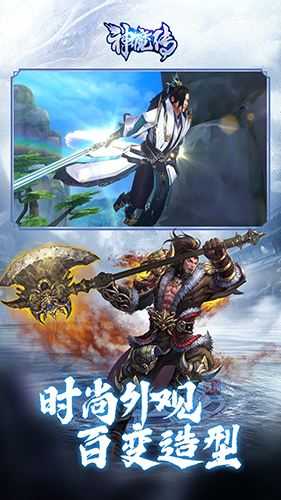 神魔传（一剑成神）