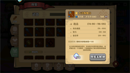 跑酷勇者正版武器4