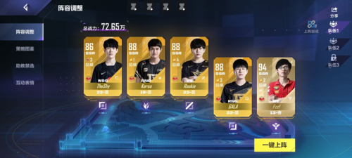 英雄联盟电竞经理微氪党攻略1