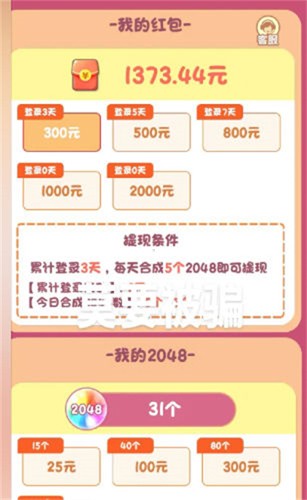 招财熊猫官方版