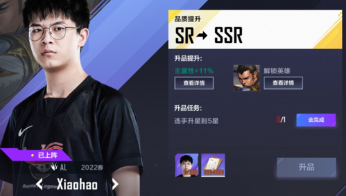 英雄联盟电竞经理如何提升战力8