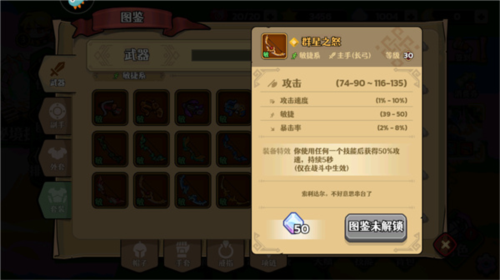 跑酷勇者正版武器6