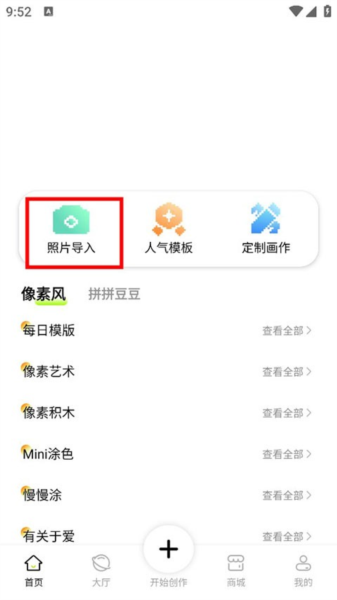 怎么导入图片配图1