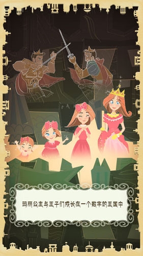 玛丽十世安卓版游戏介绍