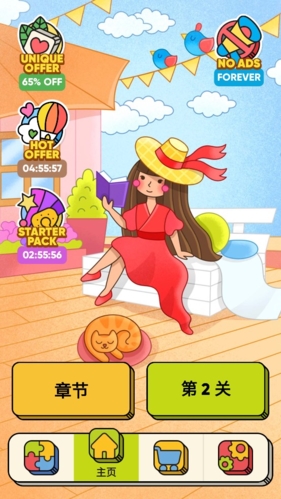 3Tiles无限道具版1