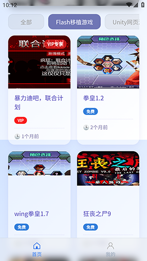 阿蒙游戏盒子app