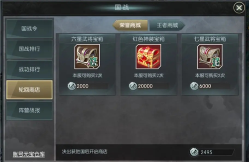 国战来了小米版图片3