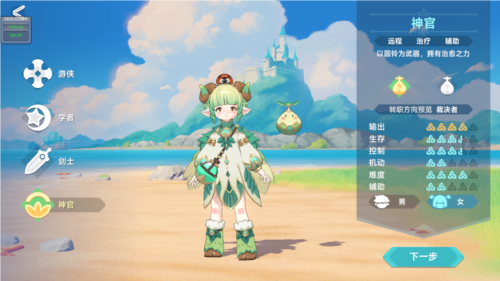 猎龙者之歌官服职业篇攻略4