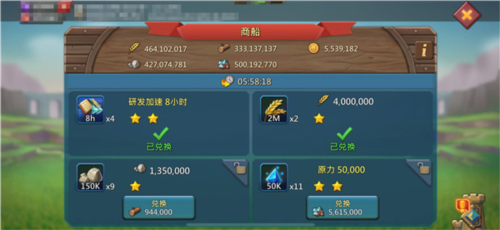 王国纪元华为手机登录版4