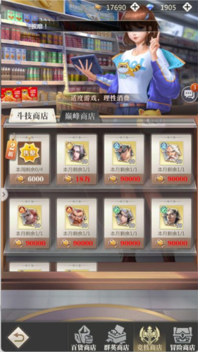 小浣熊神兵列传九游渠道服商店兑换推荐4