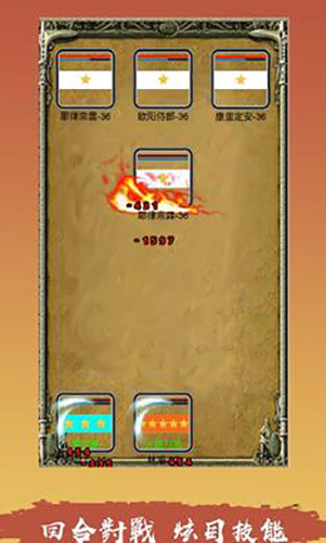 放置水浒之替天行道