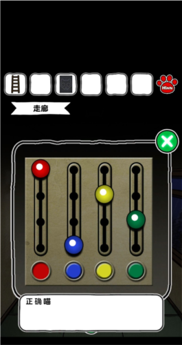 白猫与废弃医院游戏攻略6