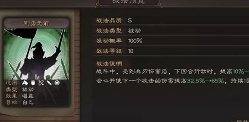 三国志战略版日本版7