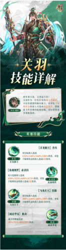 漫游五千年英雄帖3