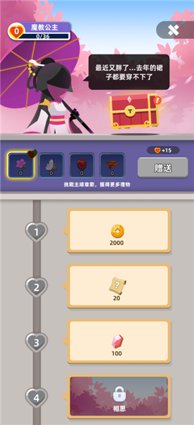 怎么获得宝石配图10