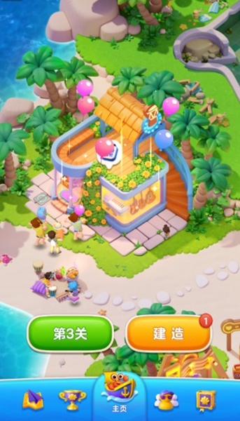 欢乐消消时光最新版本