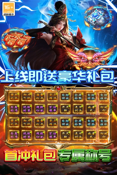 雷霆炸翻天最新版