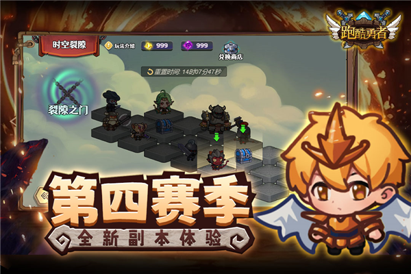 跑酷勇者九游客户端