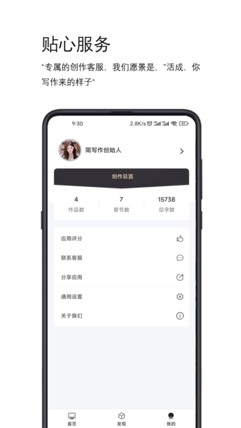 简写作app官方免费版