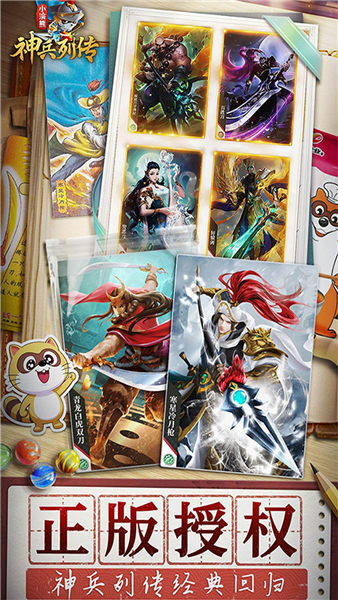 小浣熊神兵列传2024年版本