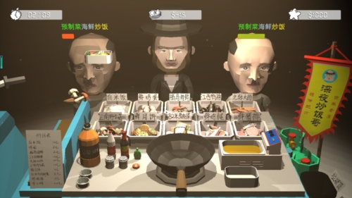 深夜炒饭哥游戏玩法