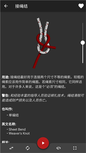 Knots3D付费解锁版