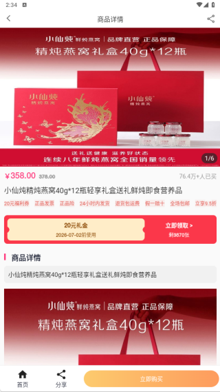 如何在线购物配图4