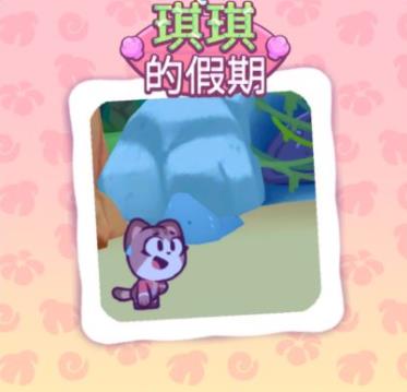 怎么解锁森林配图8