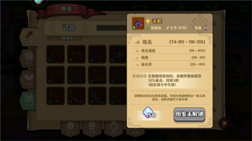 跑酷勇者正版武器5