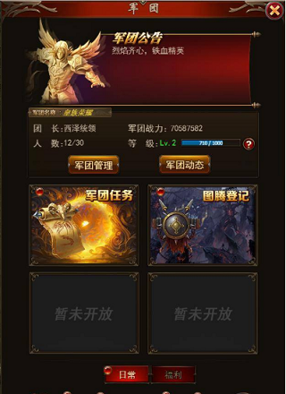 勇者传说2暗黑崛起军团神秘矿洞玩法4