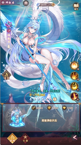 明日战姬游戏截图11