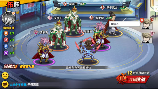 王者挑战玩法攻略配图4