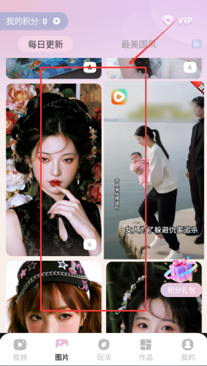 如何照片编辑配图3